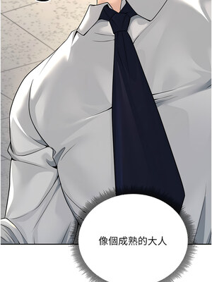 [iMA & Potter] 已婚学生想坏坏 已婚學生想壞壞 1-45 END [Chinese]_050_03_08