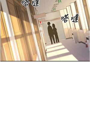 [iMA & Potter] 已婚学生想坏坏 已婚學生想壞壞 1-45 END [Chinese]_056_03_14