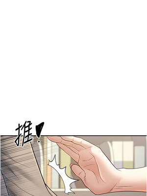 [iMA & Potter] 已婚学生想坏坏 已婚學生想壞壞 1-45 END [Chinese]_058_03_16