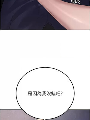 [iMA & Potter] 已婚学生想坏坏 已婚學生想壞壞 1-45 END [Chinese]_065_04_04