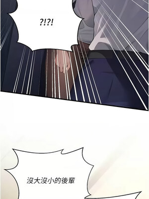 [iMA & Potter] 已婚学生想坏坏 已婚學生想壞壞 1-45 END [Chinese]_067_04_06