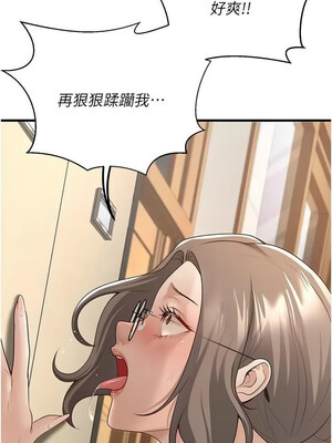 [iMA & Potter] 已婚学生想坏坏 已婚學生想壞壞 1-45 END [Chinese]_069_04_08