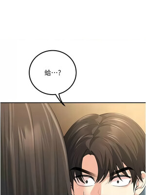 [iMA & Potter] 已婚学生想坏坏 已婚學生想壞壞 1-45 END [Chinese]_091_05_12