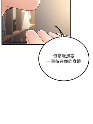 [iMA & Potter] 已婚学生想坏坏 已婚學生想壞壞 1-45 END [Chinese]_092_05_13