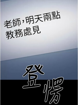 [iMA & Potter] 已婚学生想坏坏 已婚學生想壞壞 1-45 END [Chinese]_096_05_17