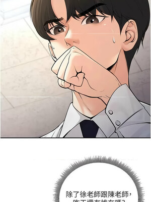 [iMA & Potter] 已婚学生想坏坏 已婚學生想壞壞 1-45 END [Chinese]_097_06_01