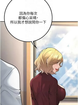 [iMA & Potter] 已婚学生想坏坏 已婚學生想壞壞 1-45 END [Chinese]_105_06_09