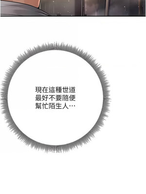 [iMA & Potter] 已婚学生想坏坏 已婚學生想壞壞 1-45 END [Chinese]_109_06_13