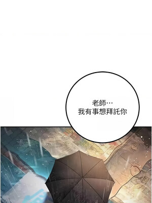 [iMA & Potter] 已婚学生想坏坏 已婚學生想壞壞 1-45 END [Chinese]_112_06_16