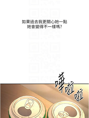 [iMA & Potter] 已婚学生想坏坏 已婚學生想壞壞 1-45 END [Chinese]_122_07_09