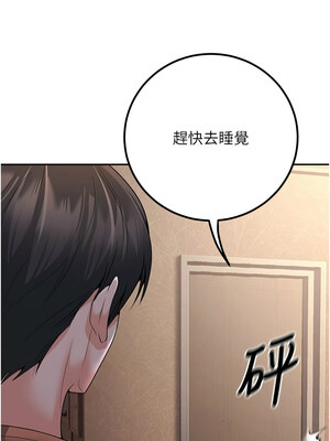 [iMA & Potter] 已婚学生想坏坏 已婚學生想壞壞 1-45 END [Chinese]_125_07_12