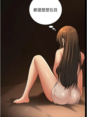 [iMA & Potter] 已婚学生想坏坏 已婚學生想壞壞 1-45 END [Chinese]_133_08_04