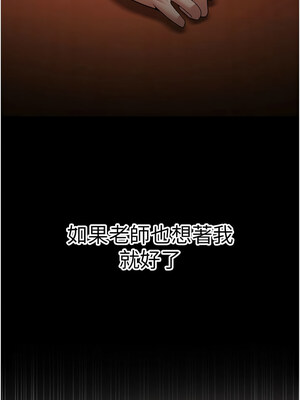 [iMA & Potter] 已婚学生想坏坏 已婚學生想壞壞 1-45 END [Chinese]_139_08_10