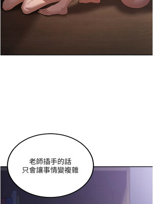 [iMA & Potter] 已婚学生想坏坏 已婚學生想壞壞 1-45 END [Chinese]_144_08_15