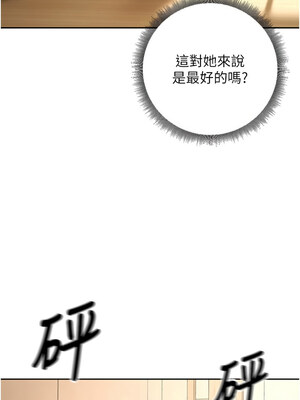 [iMA & Potter] 已婚学生想坏坏 已婚學生想壞壞 1-45 END [Chinese]_150_09_04