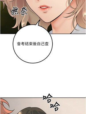 [iMA & Potter] 已婚学生想坏坏 已婚學生想壞壞 1-45 END [Chinese]_156_09_10