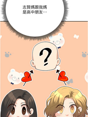 [iMA & Potter] 已婚学生想坏坏 已婚學生想壞壞 1-45 END [Chinese]_159_09_13