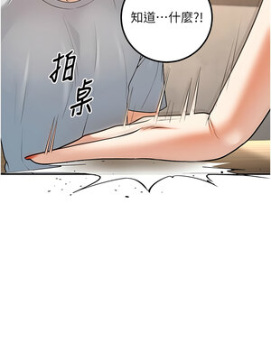 [iMA & Potter] 已婚学生想坏坏 已婚學生想壞壞 1-45 END [Chinese]_161_10_01