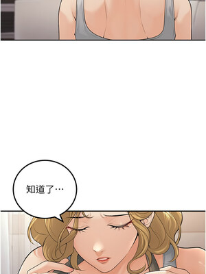 [iMA & Potter] 已婚学生想坏坏 已婚學生想壞壞 1-45 END [Chinese]_178_10_18