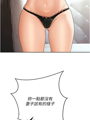 [iMA & Potter] 已婚学生想坏坏 已婚學生想壞壞 1-45 END [Chinese]_180_11_01