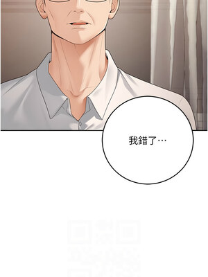 [iMA & Potter] 已婚学生想坏坏 已婚學生想壞壞 1-45 END [Chinese]_181_11_02