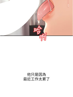 [iMA & Potter] 已婚学生想坏坏 已婚學生想壞壞 1-45 END [Chinese]_186_11_07