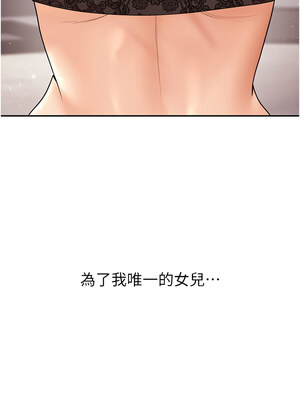 [iMA & Potter] 已婚学生想坏坏 已婚學生想壞壞 1-45 END [Chinese]_191_11_12