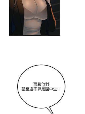 [iMA & Potter] 已婚学生想坏坏 已婚學生想壞壞 1-45 END [Chinese]_199_12_02