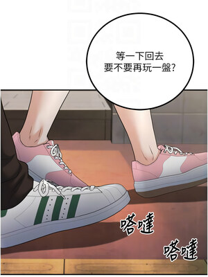 [iMA & Potter] 已婚学生想坏坏 已婚學生想壞壞 1-45 END [Chinese]_206_12_09