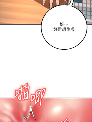 [iMA & Potter] 已婚学生想坏坏 已婚學生想壞壞 1-45 END [Chinese]_225_13_12