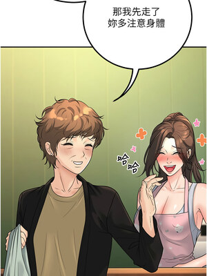 [iMA & Potter] 已婚学生想坏坏 已婚學生想壞壞 1-45 END [Chinese]_227_13_14