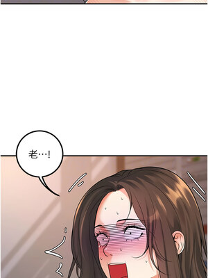 [iMA & Potter] 已婚学生想坏坏 已婚學生想壞壞 1-45 END [Chinese]_241_14_11