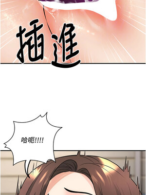 [iMA & Potter] 已婚学生想坏坏 已婚學生想壞壞 1-45 END [Chinese]_242_14_12