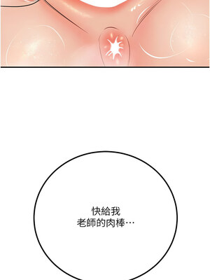 [iMA & Potter] 已婚学生想坏坏 已婚學生想壞壞 1-45 END [Chinese]_247_14_17