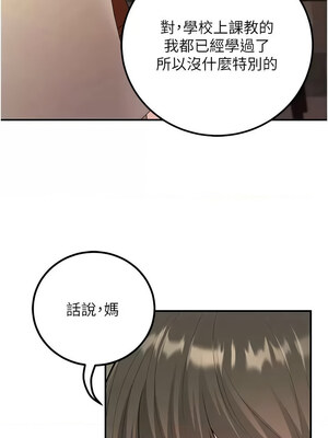 [iMA & Potter] 已婚学生想坏坏 已婚學生想壞壞 1-45 END [Chinese]_254_15_07