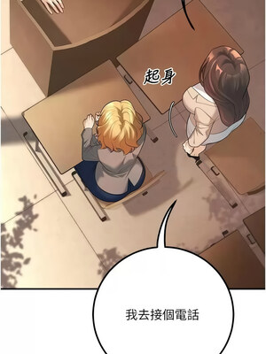 [iMA & Potter] 已婚学生想坏坏 已婚學生想壞壞 1-45 END [Chinese]_261_15_14