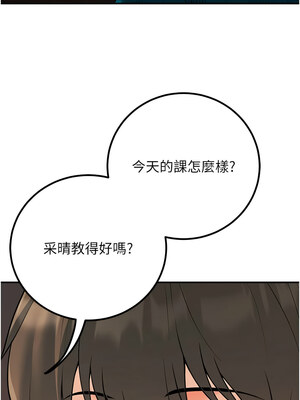 [iMA & Potter] 已婚学生想坏坏 已婚學生想壞壞 1-45 END [Chinese]_265_16_01