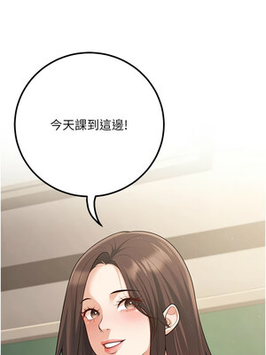 [iMA & Potter] 已婚学生想坏坏 已婚學生想壞壞 1-45 END [Chinese]_270_16_06