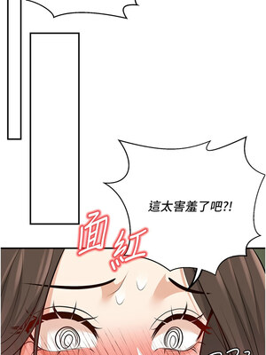[iMA & Potter] 已婚学生想坏坏 已婚學生想壞壞 1-45 END [Chinese]_281_16_17