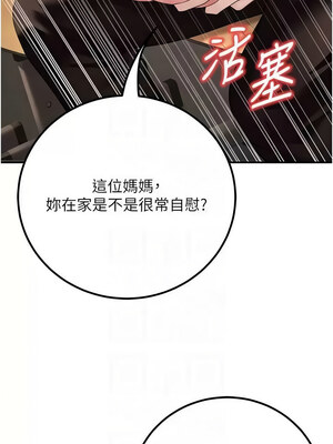 [iMA & Potter] 已婚学生想坏坏 已婚學生想壞壞 1-45 END [Chinese]_291_17_09