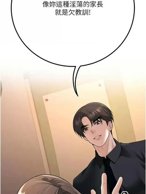 [iMA & Potter] 已婚学生想坏坏 已婚學生想壞壞 1-45 END [Chinese]_292_17_10