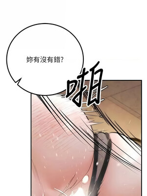 [iMA & Potter] 已婚学生想坏坏 已婚學生想壞壞 1-45 END [Chinese]_295_17_13