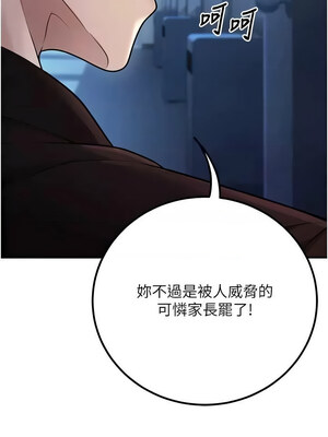 [iMA & Potter] 已婚学生想坏坏 已婚學生想壞壞 1-45 END [Chinese]_300_17_18