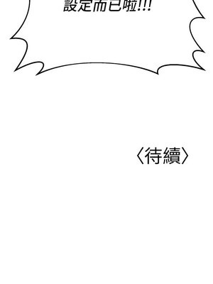 [iMA & Potter] 已婚学生想坏坏 已婚學生想壞壞 1-45 END [Chinese]_301_17_19