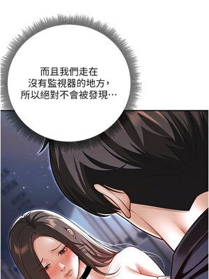 [iMA & Potter] 已婚学生想坏坏 已婚學生想壞壞 1-45 END [Chinese]_306_18_05