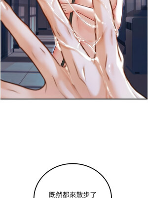 [iMA & Potter] 已婚学生想坏坏 已婚學生想壞壞 1-45 END [Chinese]_308_18_07