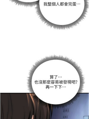 [iMA & Potter] 已婚学生想坏坏 已婚學生想壞壞 1-45 END [Chinese]_313_18_12