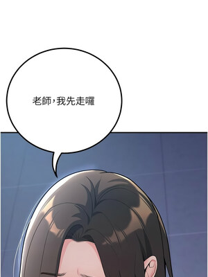 [iMA & Potter] 已婚学生想坏坏 已婚學生想壞壞 1-45 END [Chinese]_324_19_06