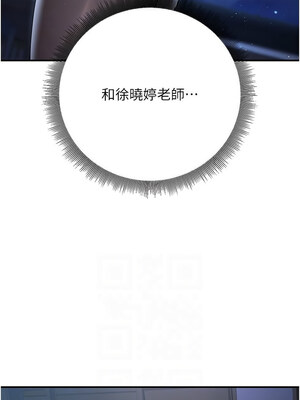 [iMA & Potter] 已婚学生想坏坏 已婚學生想壞壞 1-45 END [Chinese]_326_19_08