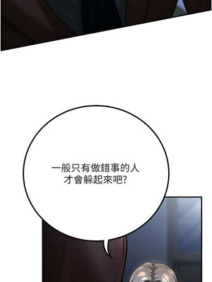 [iMA & Potter] 已婚学生想坏坏 已婚學生想壞壞 1-45 END [Chinese]_328_19_10